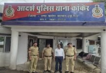कांकेर कृषि कॉलेज में शर्मनाक मामला: छात्राओं को अश्लील वीडियो भेजने वाला प्रोफेसर गिरफ्तार