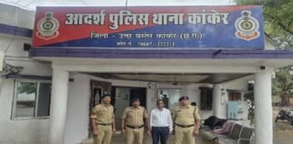 कांकेर कृषि कॉलेज में शर्मनाक मामला: छात्राओं को अश्लील वीडियो भेजने वाला प्रोफेसर गिरफ्तार
