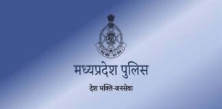 विगत दो सप्ताह में साइबर अपराधियों के विरुद्ध मध्यप्रदेश पुलिस की बड़ी कार्रवाई