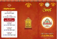 संस्कृति का गौरव, समृद्धि का संकल्प और विकास का उत्सव