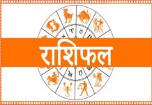 18 अक्टूबर राशिफल: रविवार को इन राशियों की चमकेगी किस्मत, करियर और कारोबार में लाभ