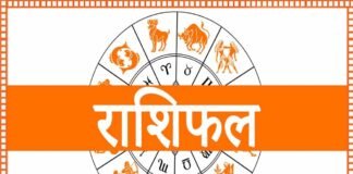 28 अक्टूबर राशिफल: बुधवार को इन राशियों पर बरसेगी किस्मत की कृपा, कुछ जातकों को रहना होगा सतर्क