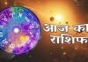 11 अक्टूबर 2026 राशिफल: रविवार को इन राशियों की चमकेगी किस्मत, धन और करियर में मिलेगा लाभ
