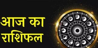 29 अक्टूबर राशिफल: गुरुवार को इन राशियों की चमकेगी किस्मत, कुछ जातकों को बरतनी होगी सावधानी
