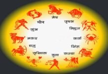 30 अक्टूबर राशिफल: शुक्रवार को इन राशियों की चमकेगी किस्मत, जानें किन्हें रहना होगा सतर्क