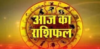23 अक्टूबर राशिफल: शुक्रवार को चमकेगी इन राशियों की किस्मत, करियर में तरक्की के योग