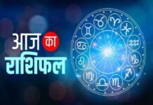 24 अक्टूबर राशिफल: शनिवार को इन राशियों की चमकेगी किस्मत, करियर में मिलेगी तरक्की