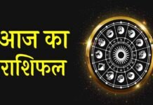 15 अक्टूबर राशिफल: गुरुवार को इन राशियों की चमकेगी किस्मत, करियर और कारोबार में होगा लाभ