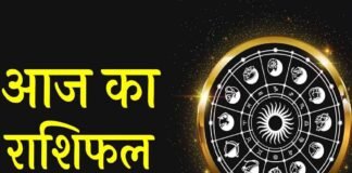 15 अक्टूबर राशिफल: गुरुवार को इन राशियों की चमकेगी किस्मत, करियर और कारोबार में होगा लाभ