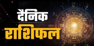 21 अक्टूबर राशिफल: बुधवार को इन राशियों की चमकेगी किस्मत, करियर में तरक्की के योग