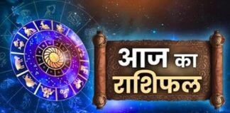 16 अक्टूबर राशिफल: इन राशियों की चमकेगी किस्मत, करियर और कारोबार में मिलेगा लाभ