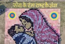 3500 बेटियों ने मिलकर उकेरी मां की ममता, रंगोली में जीवंत हुआ मां-बच्चे का वात्सल्य