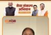 किराए के मकान की चिंता हुई दूर, हाउसिंग बोर्ड ने साकार किया स्मिता श्रीवास्तव के अपने घर का सपना