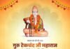 मुख्यमंत्री डॉ. यादव ने श्री श्री 1008 गुरु टेकचंद जी महाराज के समाधि दिवस पर किया नमन