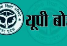 UP बोर्ड 2027: 5 फरवरी से शुरू होंगी 10वीं-12वीं की परीक्षाएं