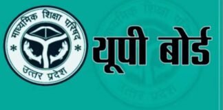 UP बोर्ड 2027: 5 फरवरी से शुरू होंगी 10वीं-12वीं की परीक्षाएं