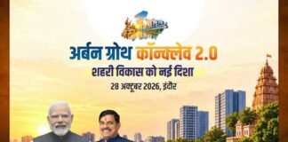 अर्बन ग्रोथ कॉन्क्लेव 2.0 में शहरी विकास, निवेश और आधुनिक अधोसंरचना को मिलेगी नई दिशा