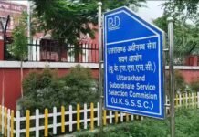 उत्तराखंड में समूह-ग की दो परीक्षाएं स्थगित, नई तारीख जल्द