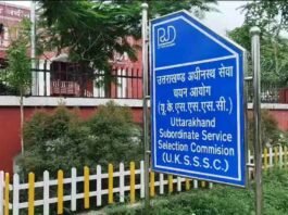 उत्तराखंड में समूह-ग की दो परीक्षाएं स्थगित, नई तारीख जल्द